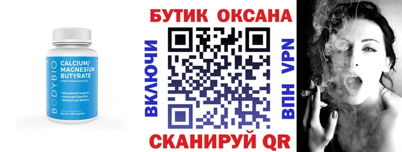 Бутират 1.4BDO Звенигород