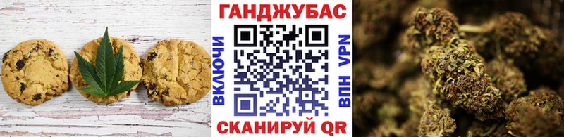 Печенье с ТГК конопля  Звенигород 