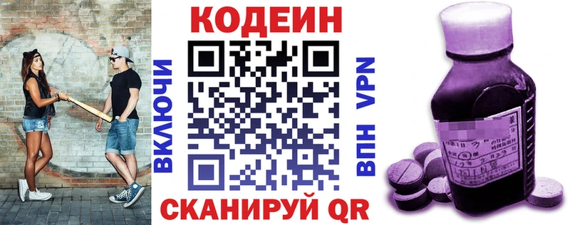 Кодеиновый сироп Lean напиток Lean (лин)  Звенигород 