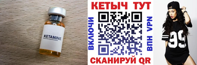 Кетамин VHQ  площадка клад  Звенигород  купить наркотики сайты  omg ONION 