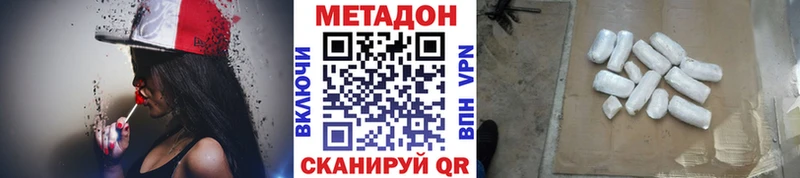 МЕТАДОН мёд  mega   Звенигород 